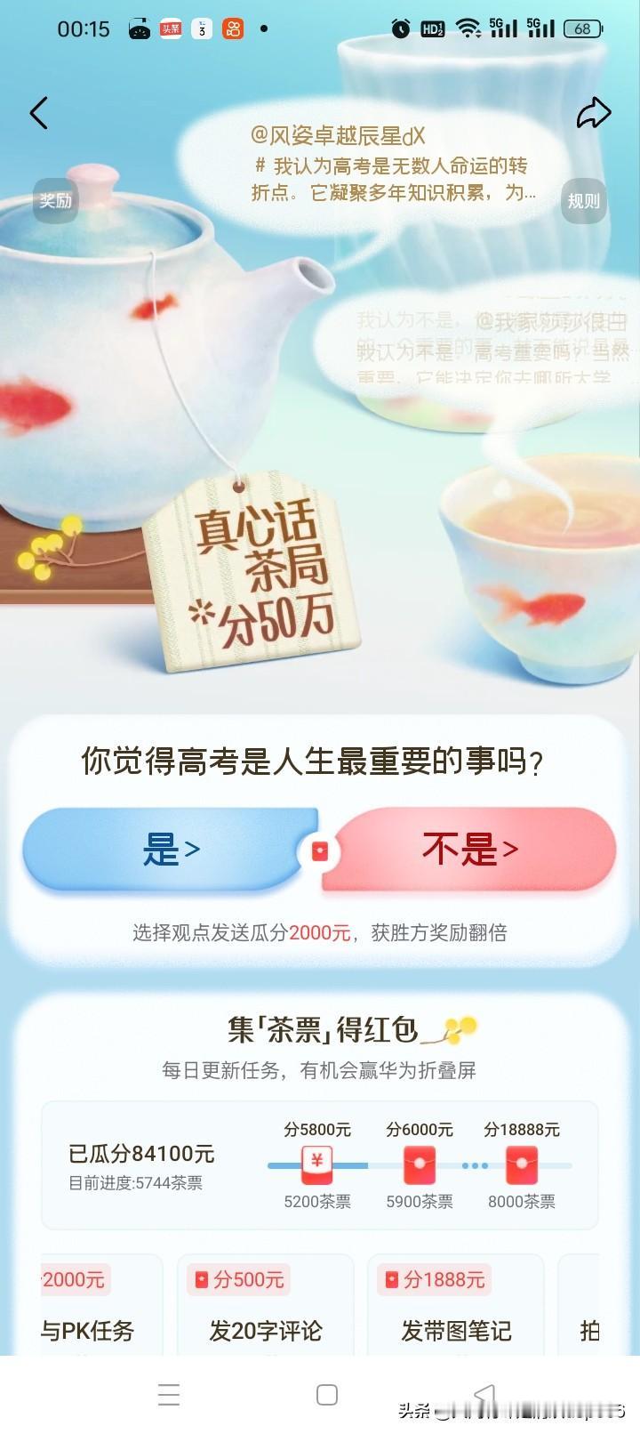 我觉得高考就是人生最重要的事儿！普通人家的孩子，就靠这一次公平的机会，拼一把就能