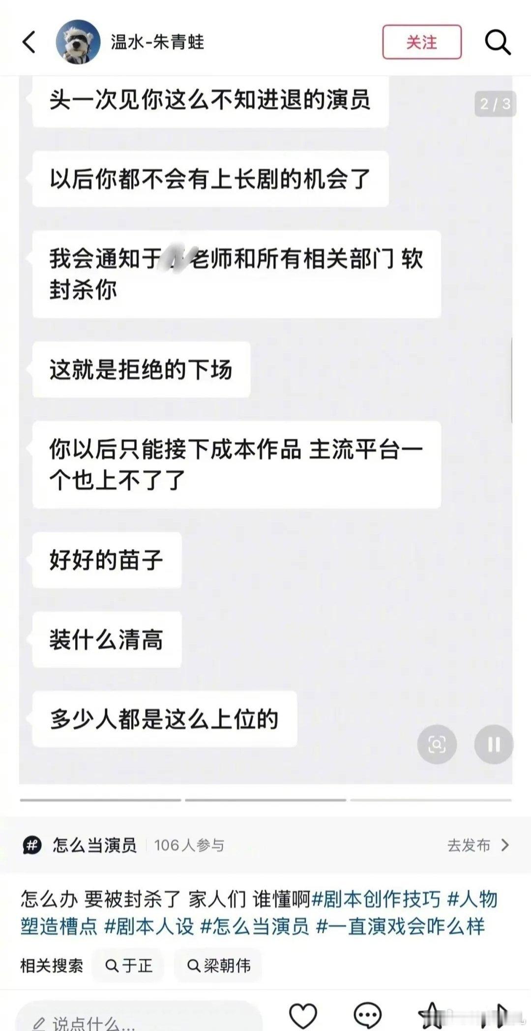 于正已经报警于正紧急发声：我已报警，绝不姑息博主“温水朱青蛙”于2026年7月1