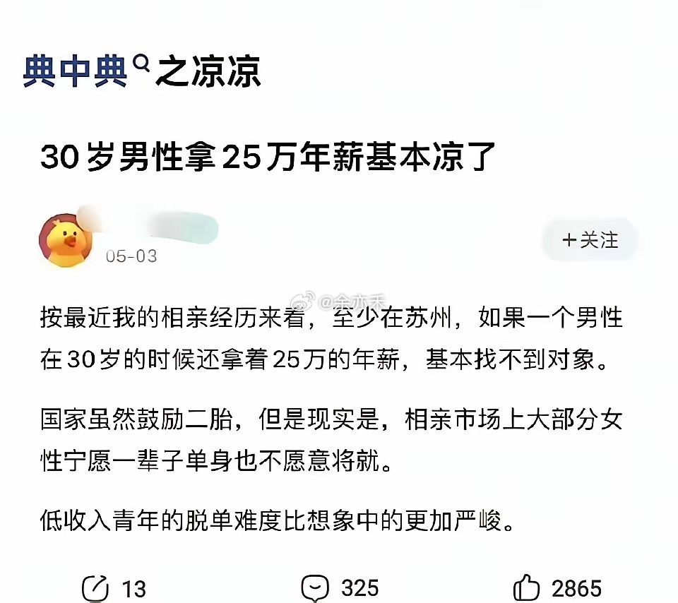 发帖的时候：年薪几十万基本等同于乞丐，最多混个温饱！下网的时候：房东再给通融半个