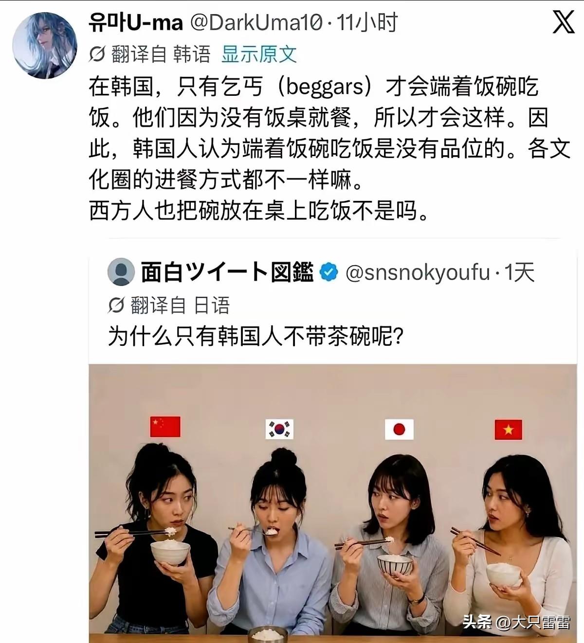 韩国博主说只有乞丐才会端起碗吃饭，直接得罪了中日越三国的网友。
端碗吃饭这个习惯