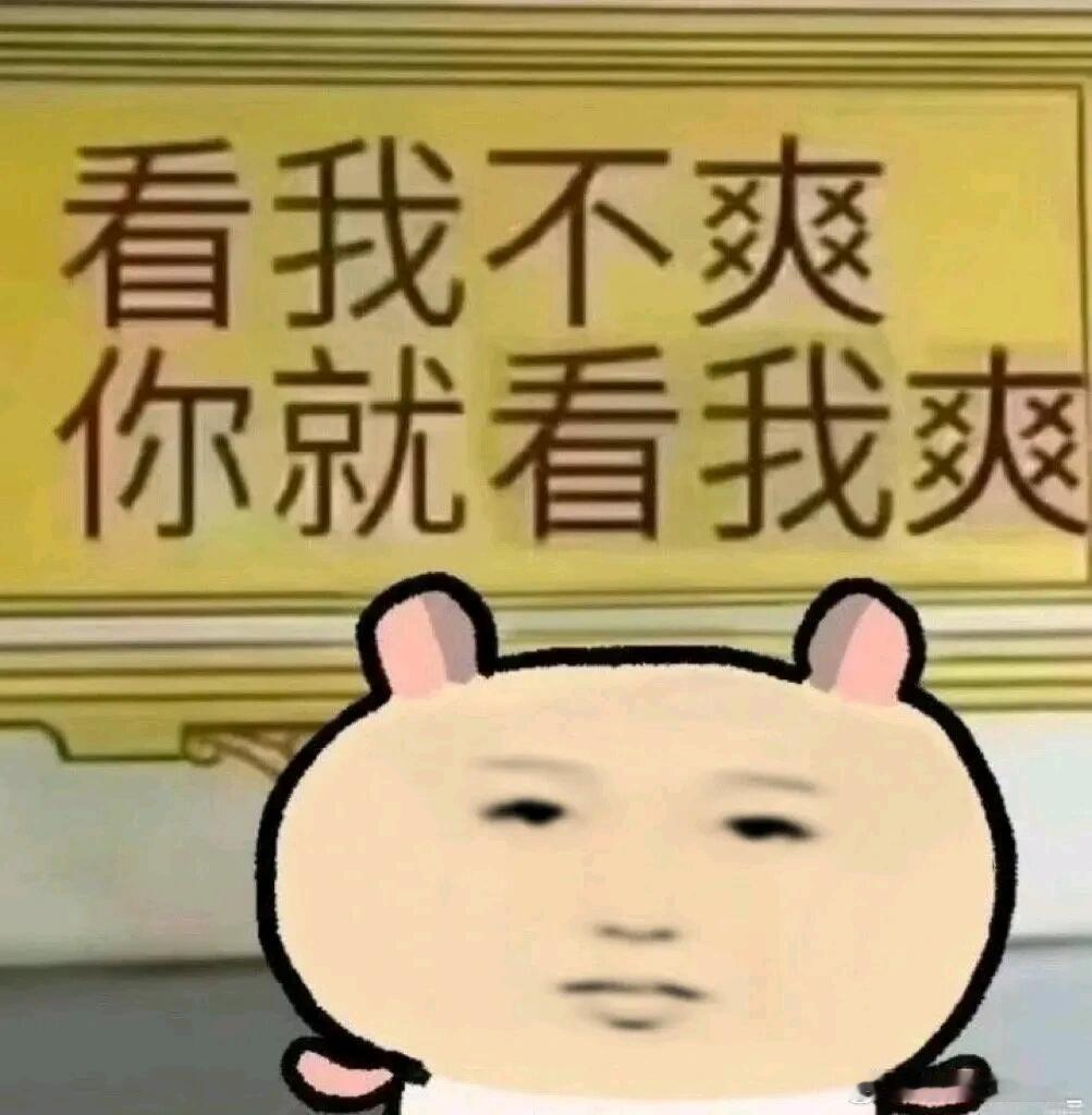 虞书欣[超话]   表情包这个赛道虞书欣也是闯进来了哈哈哈哈虞书欣｜