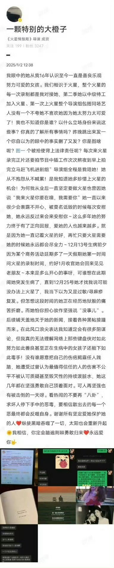 赵露思定会踏遍荆棘勇敢归来《火星情报局》导演为赵露思发声，“谢谢所有坚定爱她保护