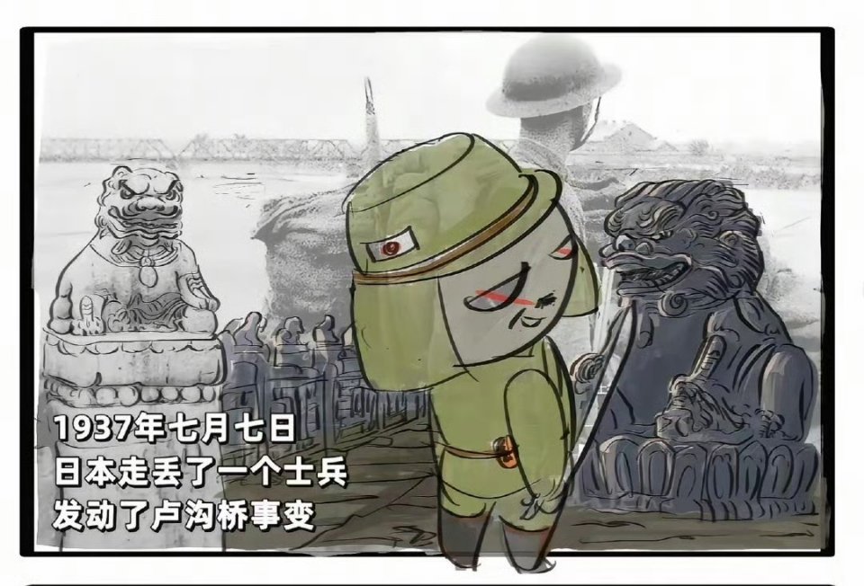 日本教材污蔑卢沟桥事变中方先开枪七七事变之前，日本华北驻屯军各种挑衅中国军队。甚