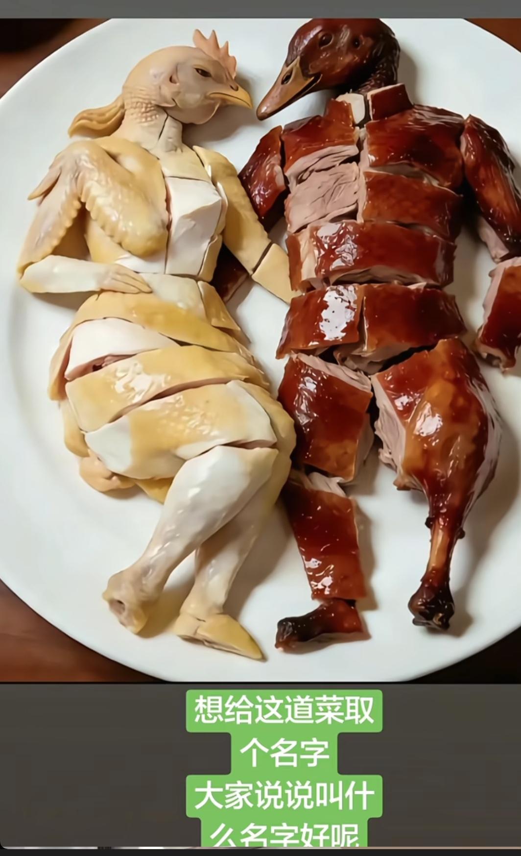 谁能给这道菜取个名字[大笑][大笑]