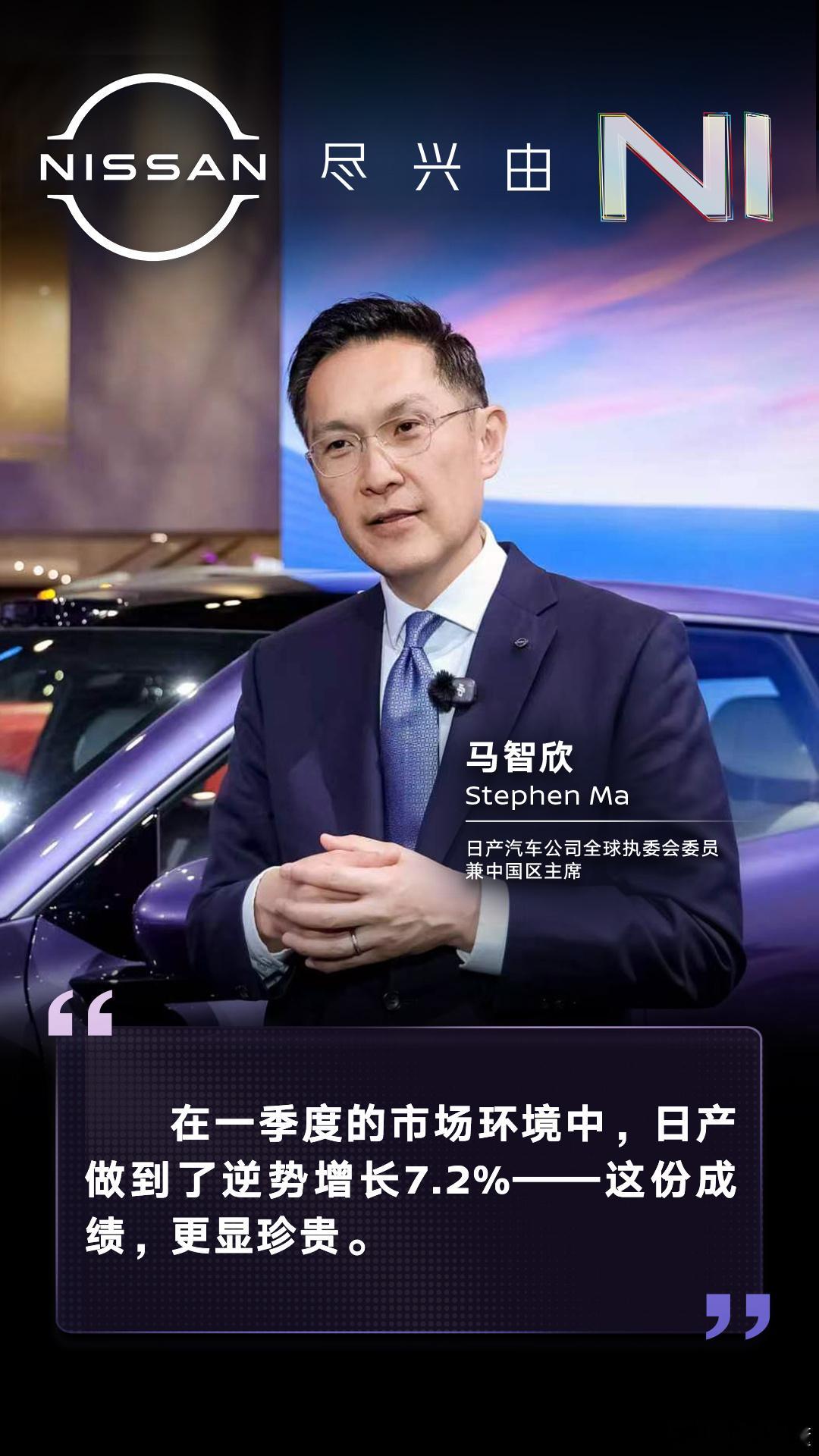 2026北京车展 日产汽车在华转型加速：持续强化本土团队授权，提升全价值链能力。