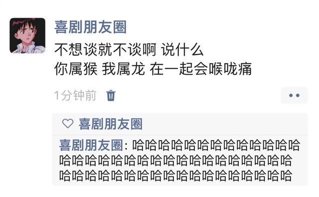 《你属猴我属龙，在一起会喉咙痛》 ​​​