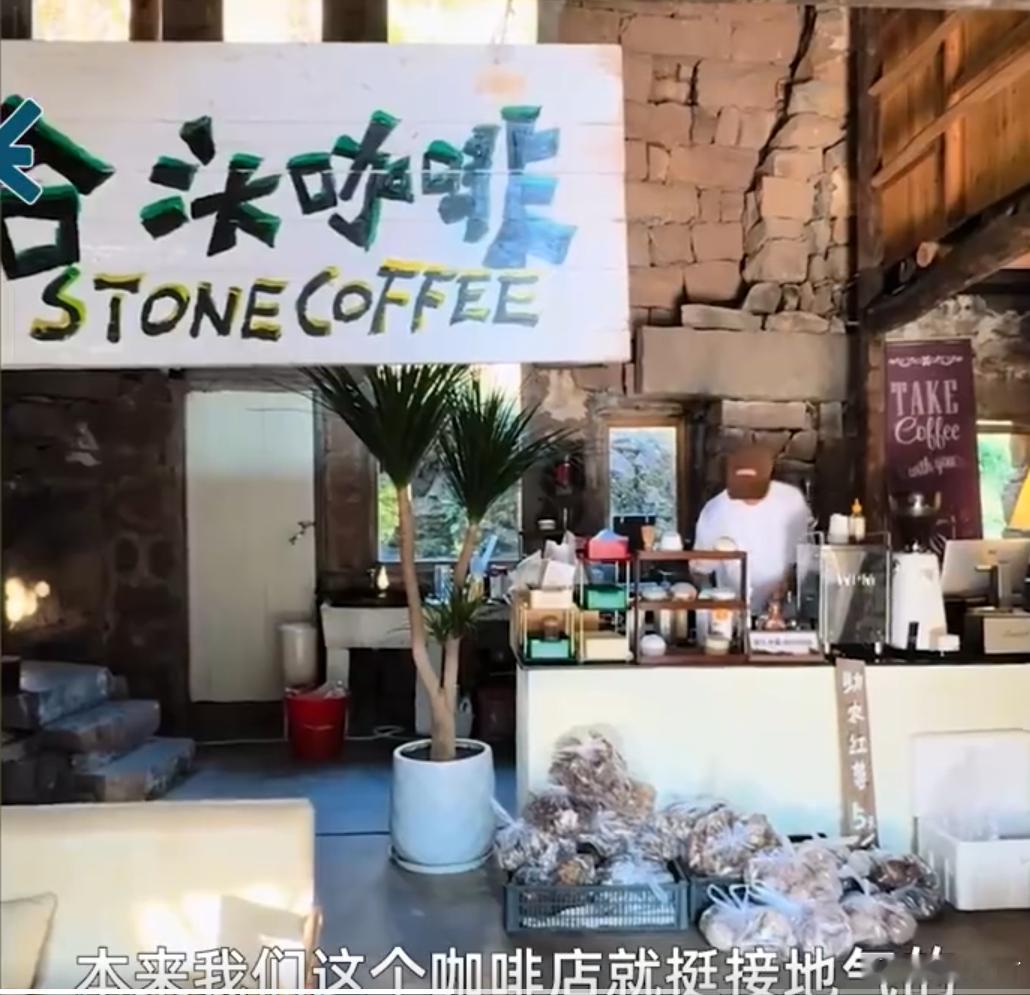 咖啡店门口摆满了爷爷奶奶的菜台州姑娘太暖心！深山咖啡店变爱心市集，应斯琦原价帮老