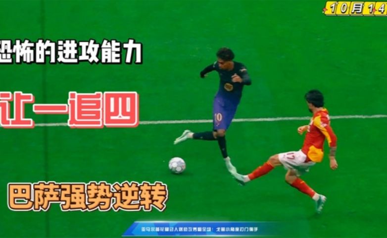 巴萨4-1逆转加拉塔萨雷 亚马尔秀神操作+助攻双响 费尔明戈