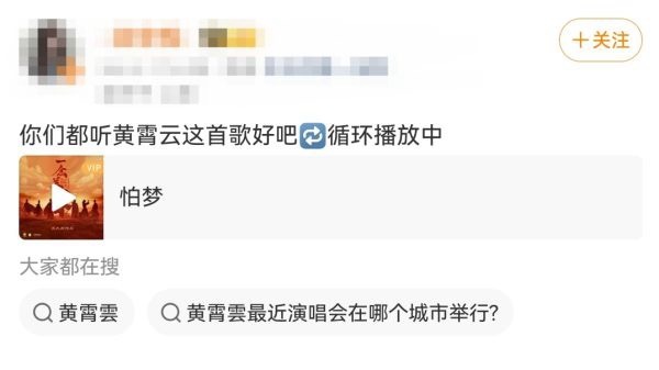 郑伊安ian粉丝推荐黄霄云的歌是在挑衅郑雅贤AHYEON 粉丝吗？ 