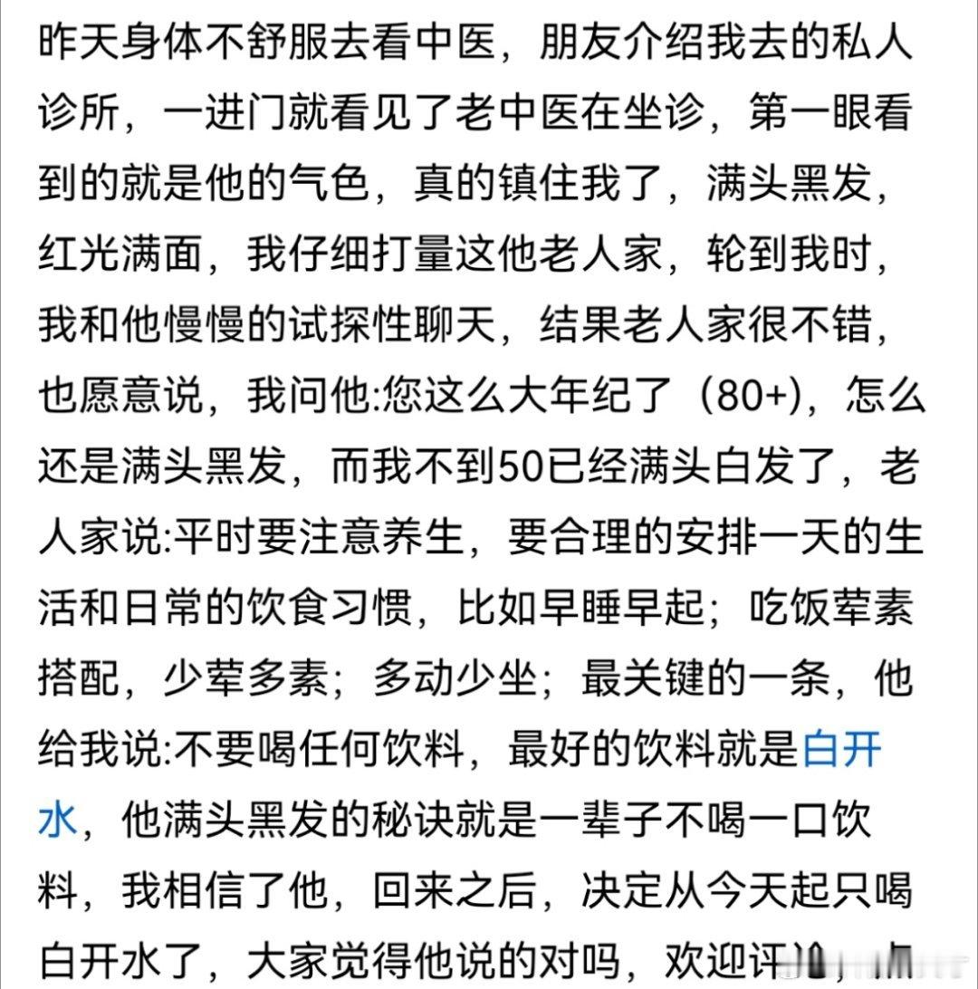 我支持大家学一些中医知识，的确中医很多观点很养生，崇尚自然。例如饮料这个，看看饮