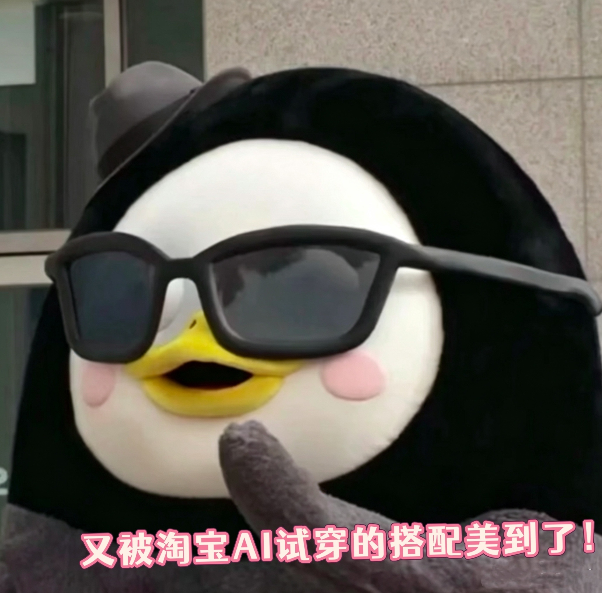 欧阳娜娜淘宝AI购物大使 随橙想呢，跟着欧阳娜娜get到了淘宝AI购物助手，快到