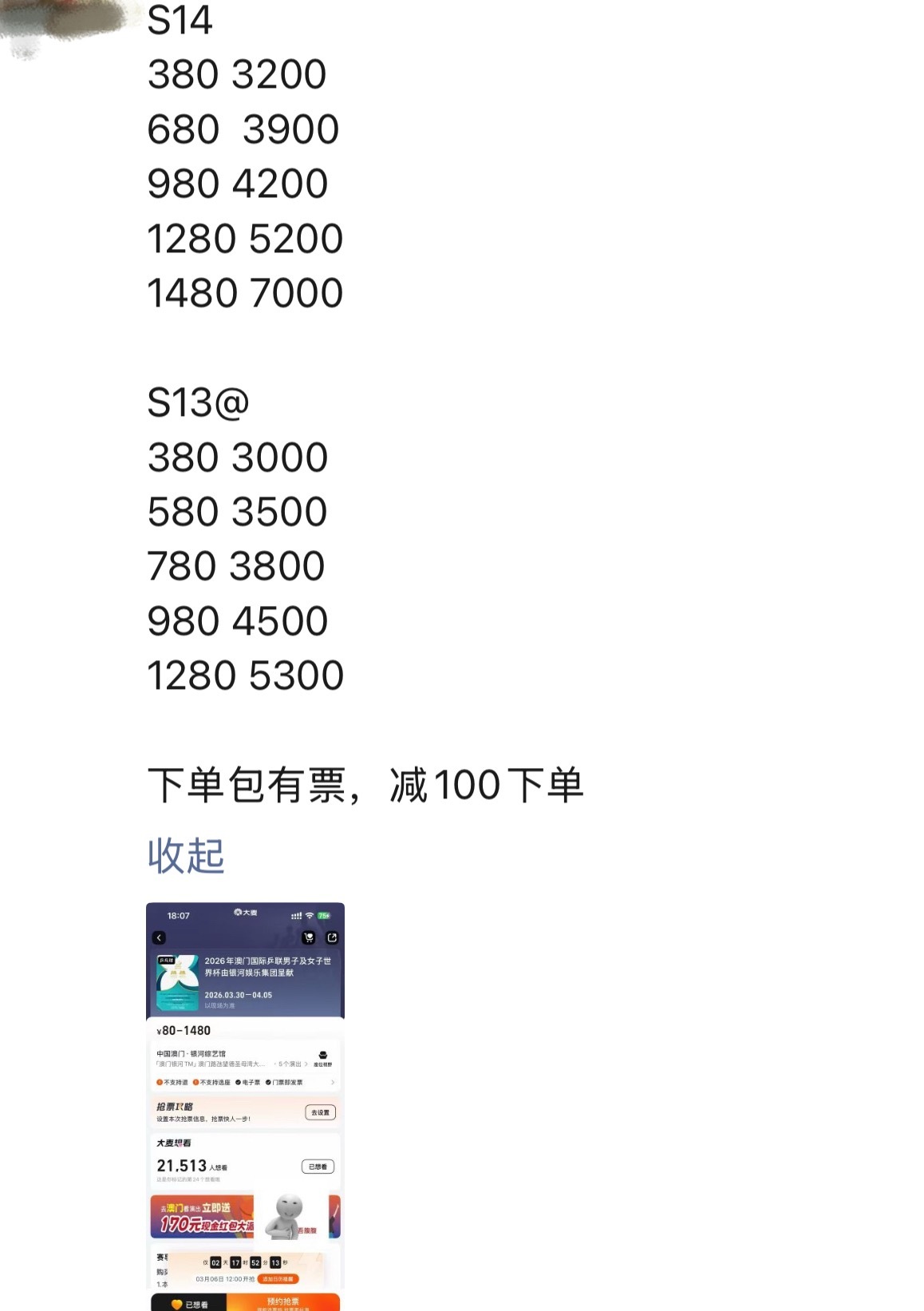 乒乓球你继续。 