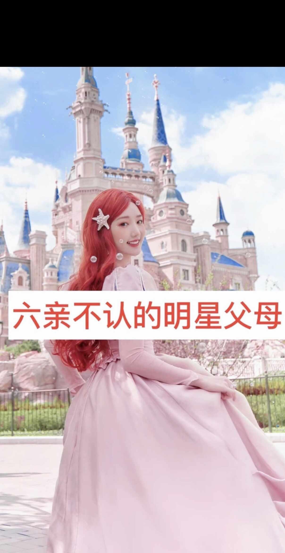 光鲜背后，有些亲情满是无奈与心酸！！
明星 明星资讯 明星故事 明星生活的另一面