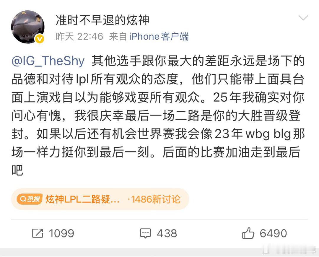 这个挺ts的文章 你们可以当作 ig去年找他解决问题 应该是想和平解决。炫神最后