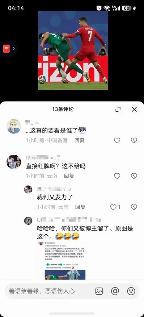 绷不住C罗球迷攻陷内维斯女友社媒