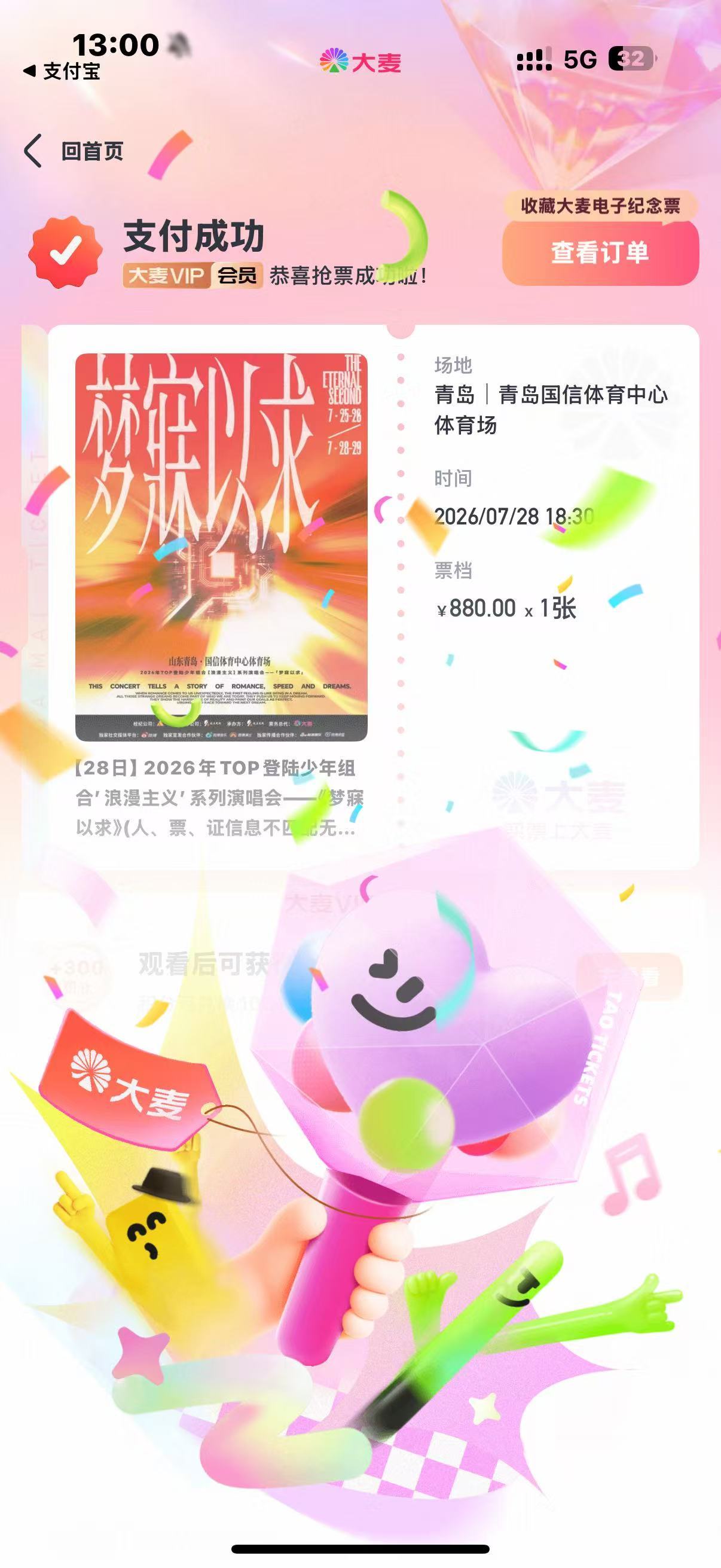 就这样呆呆萌萌的有了三天的票二开一张录入一张三开一张感觉一开对于我的意义就是搞我