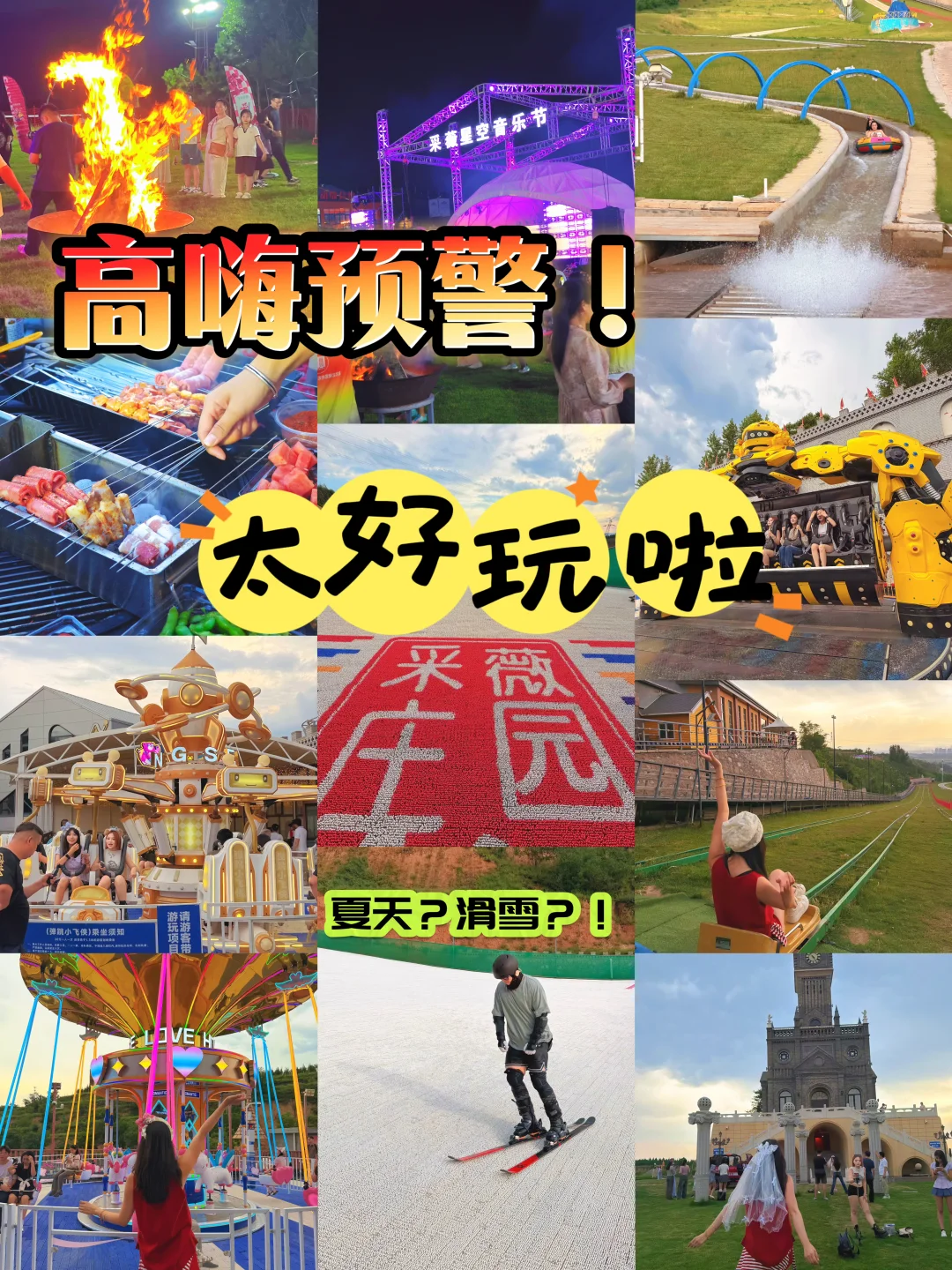 🌱𝙣𝙞𝙘𝙚 𝙙𝙖𝙮🎠生活无解 来采薇撒野🟨