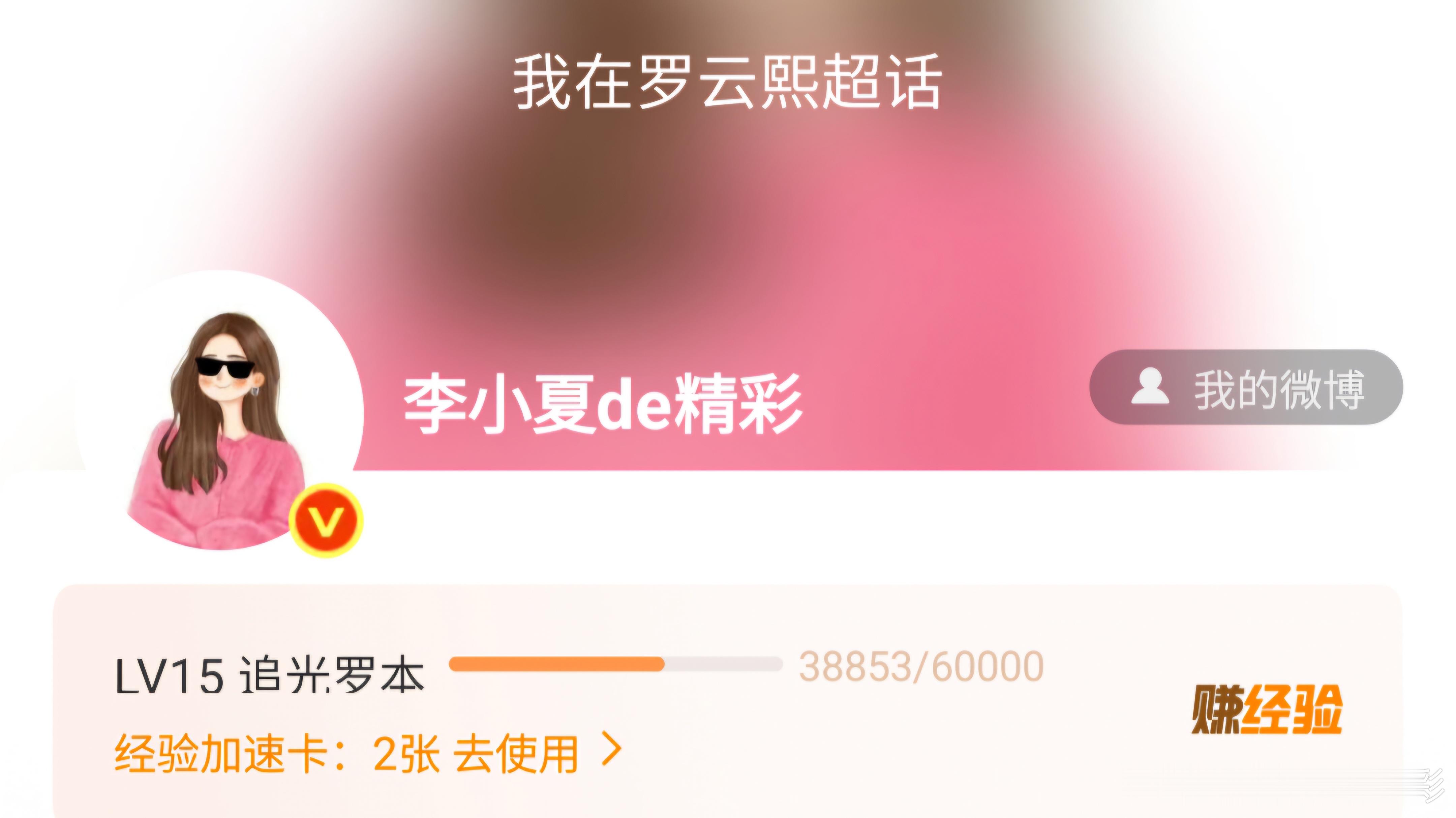 停留在追光罗本有点太久了，我也该往沧月烬冥努力一下了！水龙吟剧播前有戏吗？罗云熙