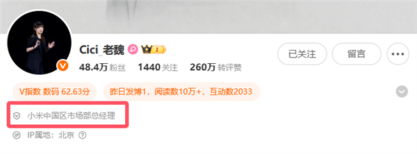 王腾下马之后，一任女将上位，小米魏思琪为新任中国区市场部总经理。 ​​​