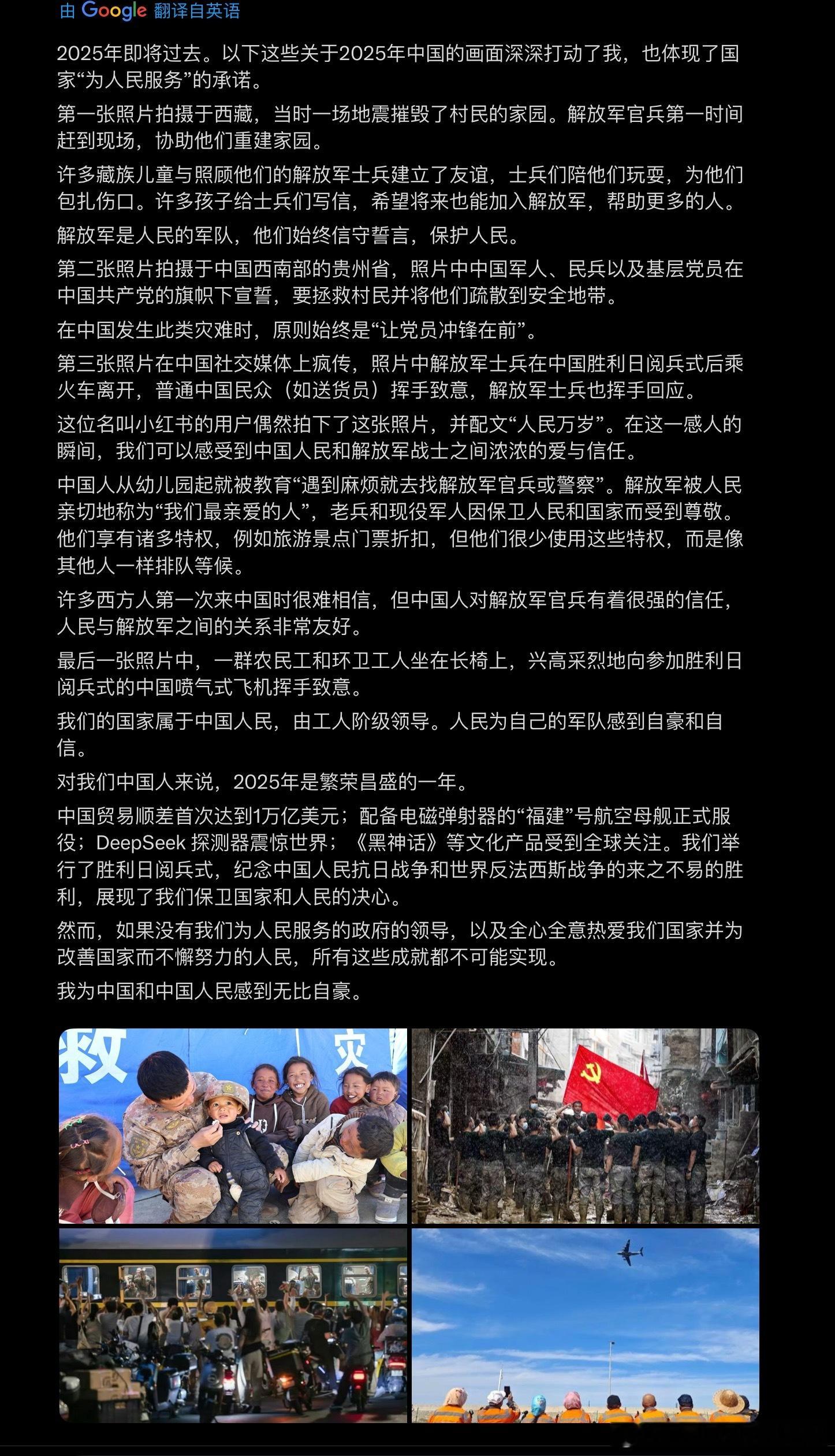 2025年对中国人而言是难忘的一年。面对复杂的国际形势和严峻的考验，祖国交出了一