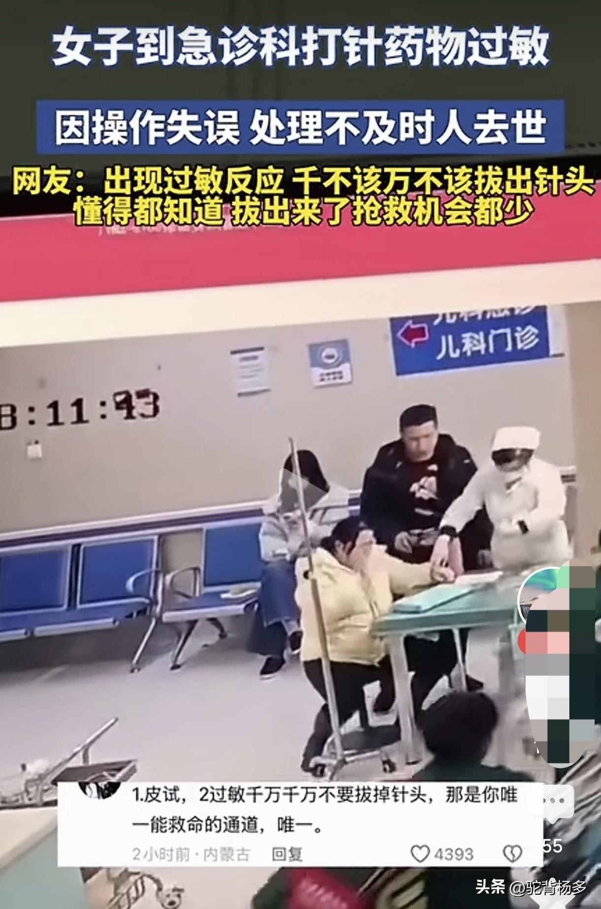 切记！打点滴药物过敏不能拔针头！