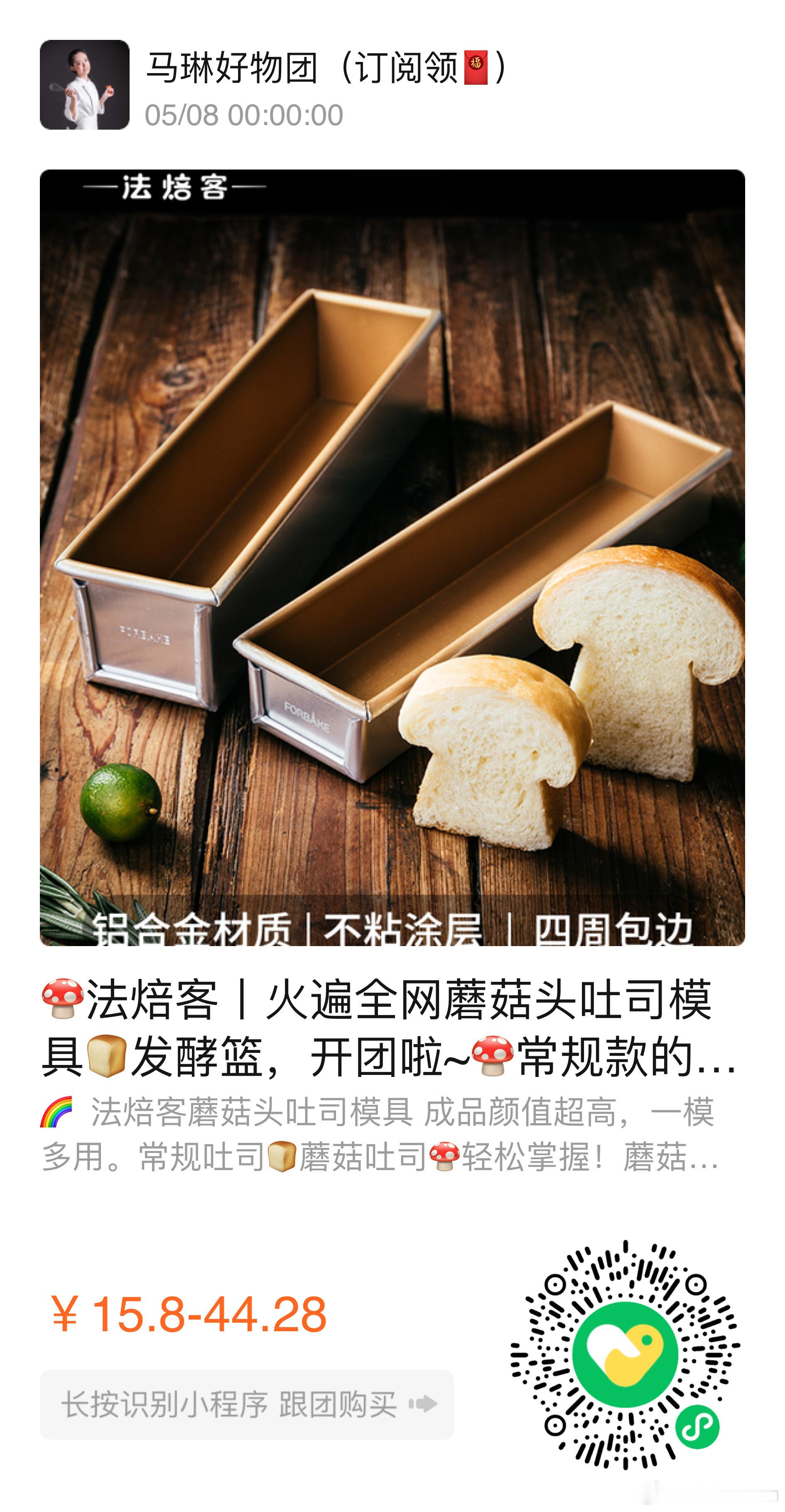 烘焙模具团。#烘焙模具#  ​​​