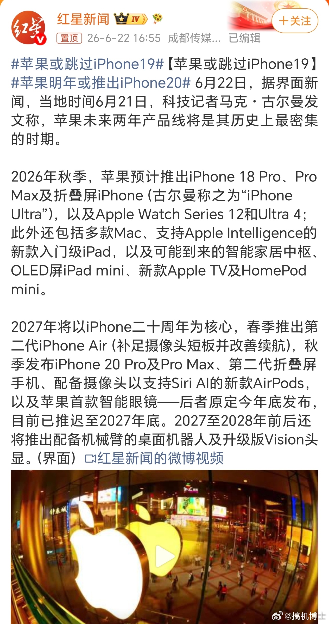 苹果明年大概率要跳过19直接叫iPhone20了，希望国产品牌别再有跟风的了，按