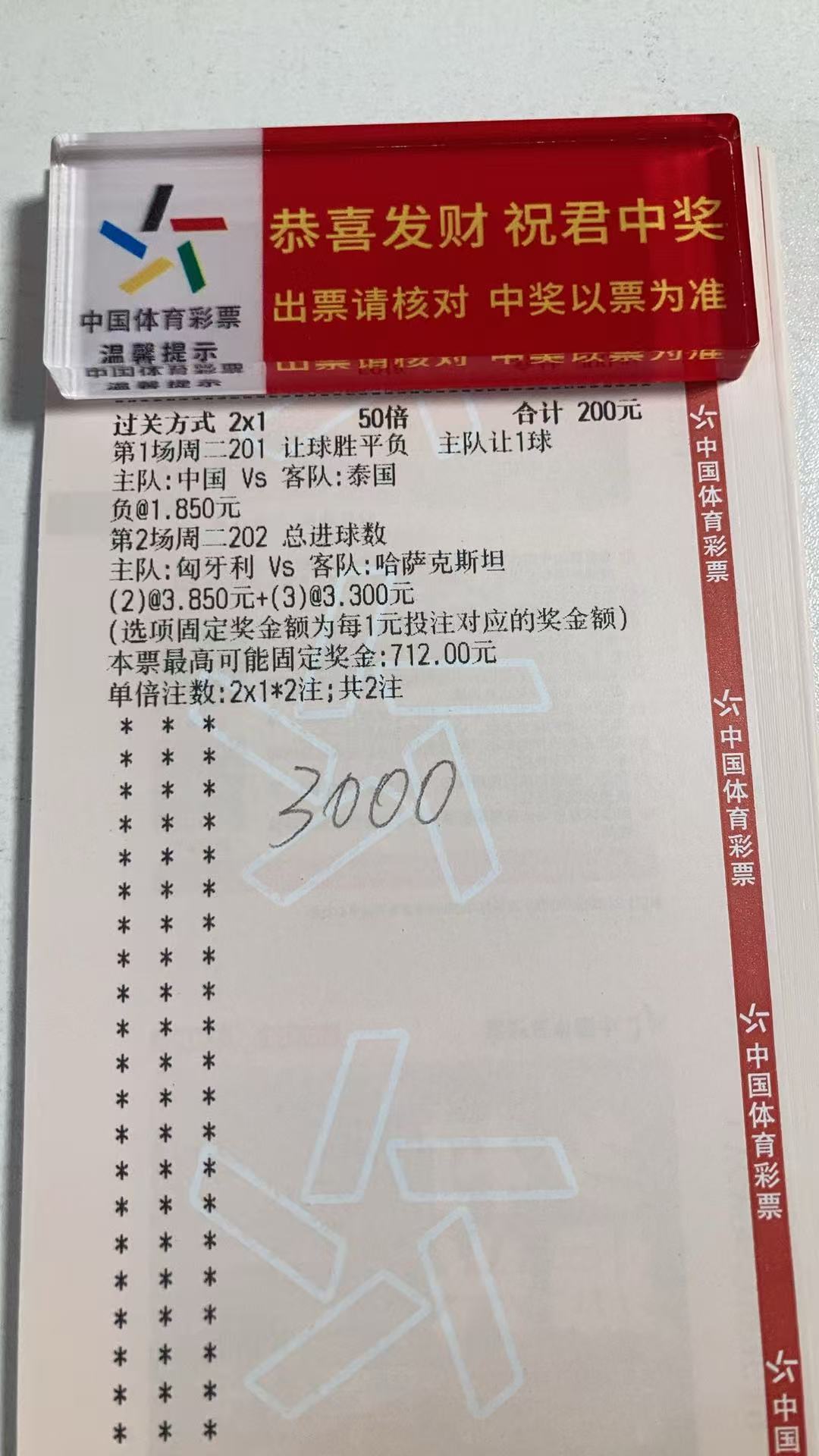 中国vs泰国 每天都有稳稳的幸福国际友谊赛 幸福真的很简单移布竹叶就可以获取 