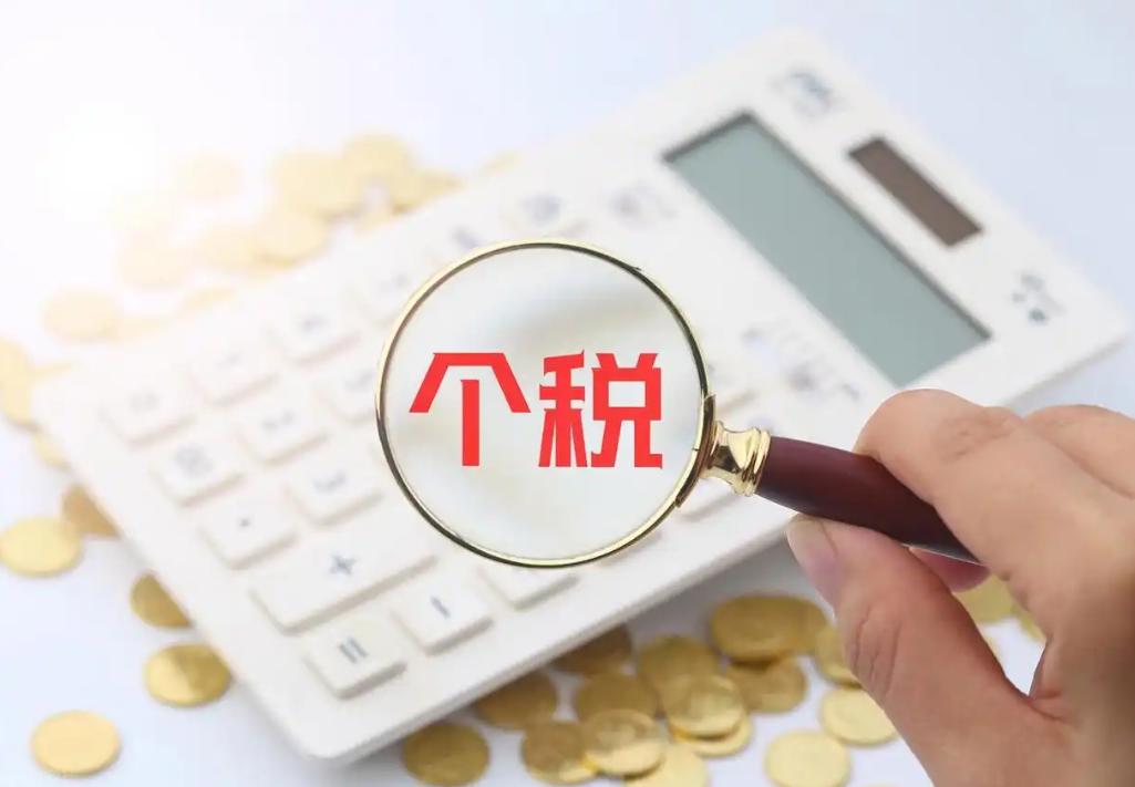 这项税收政策早该调整，如今终于落地。9月1日，财政部与国家税务总局共同对外发布公