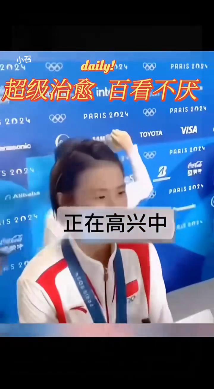 超级治愈百看不厌。
正在高兴中。百看不厌。这是啥情况？又来了，我怎么办？老实了吧