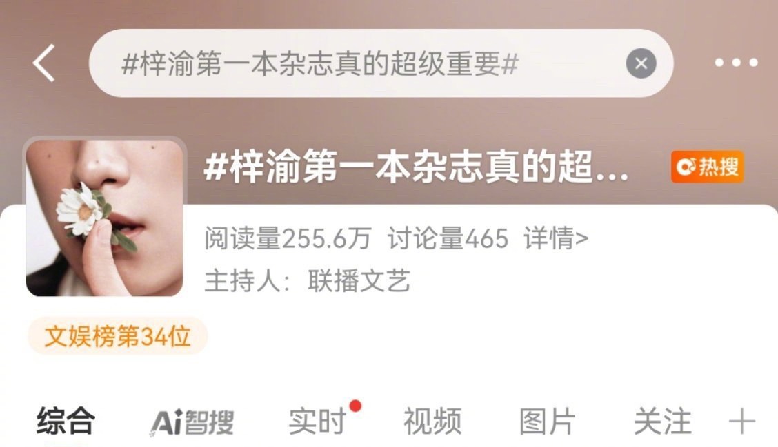 梓渝这本杂志被指催氪，怎么看？梓渝第一本杂志真的超级重要 ​​​