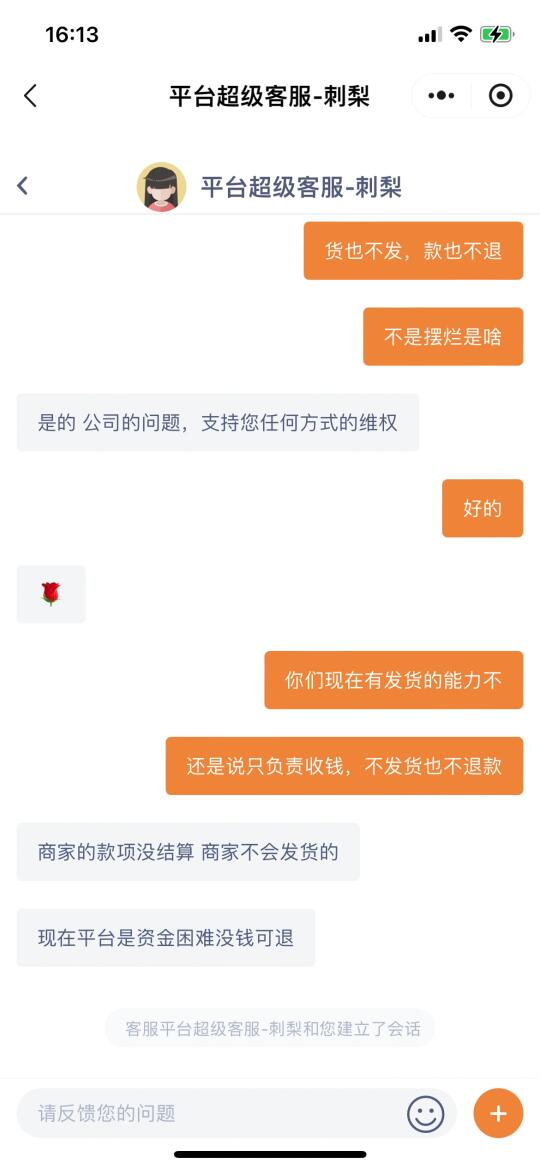 住范儿平台原来是个装修公司。