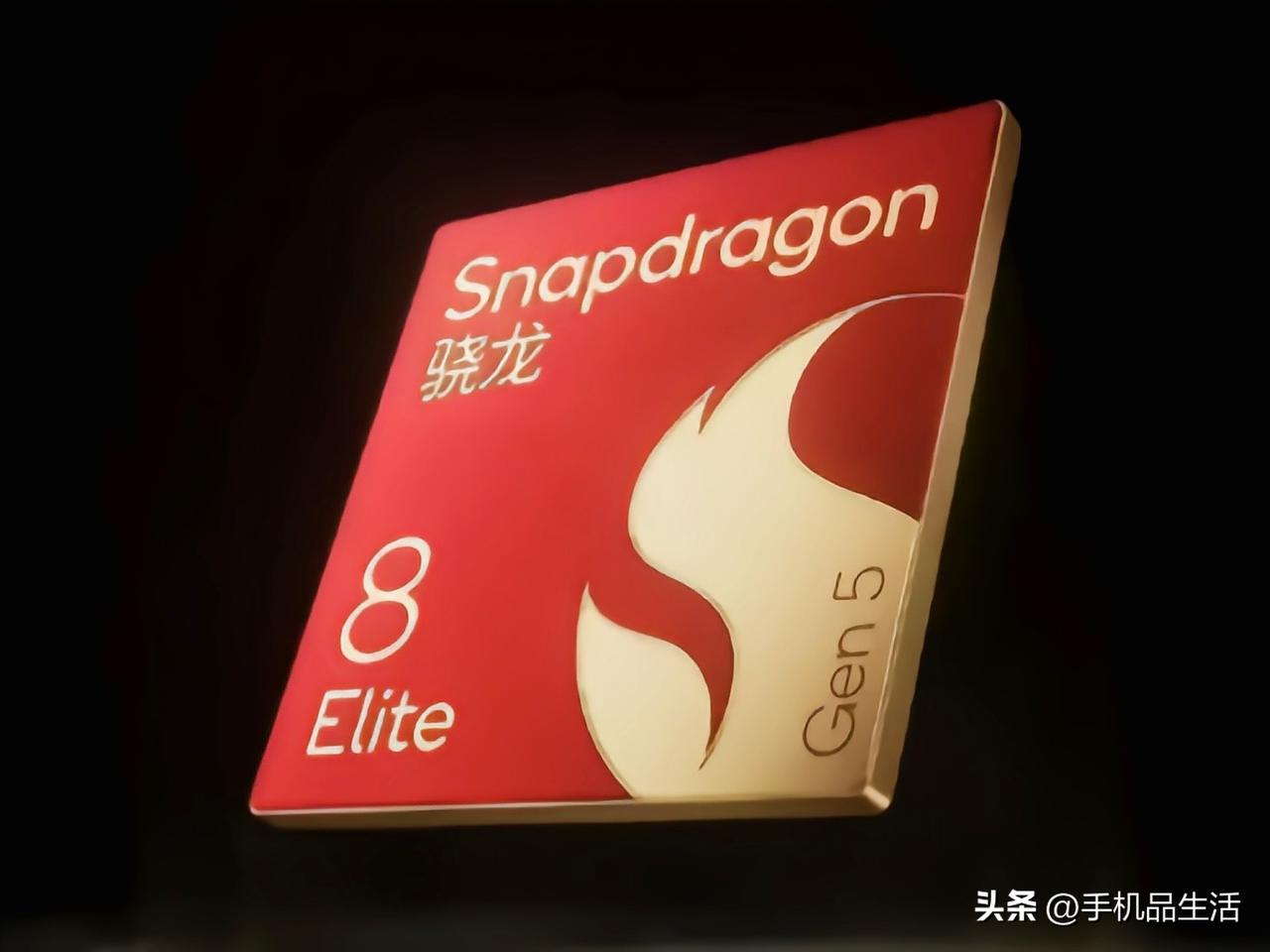 第五代骁龙8至尊版大屏全能旗舰曝光

近日，知名数码博主“数码闲聊站”透露了骁龙