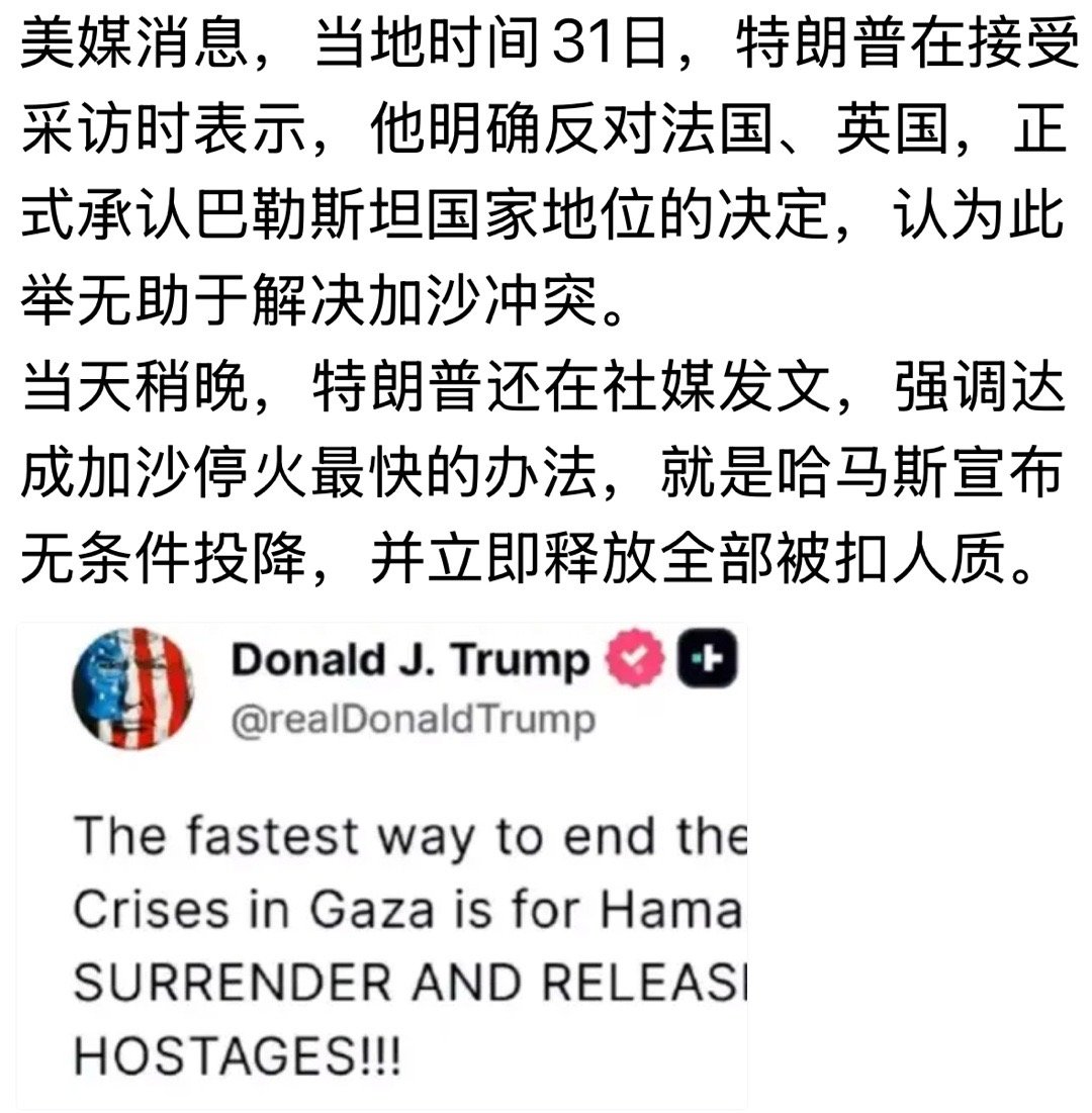 共同点就是先收拾了哈再说[嘻嘻]加沙地带 ​​​