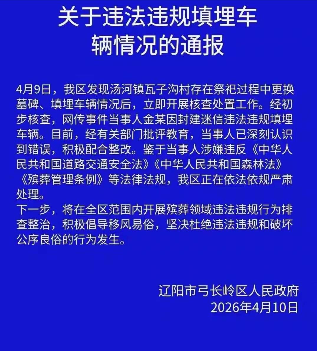我昨天刷到这个豪车陪葬的通报，很吃惊。
百万路虎。直接挖个大坑埋进土里。就为了给