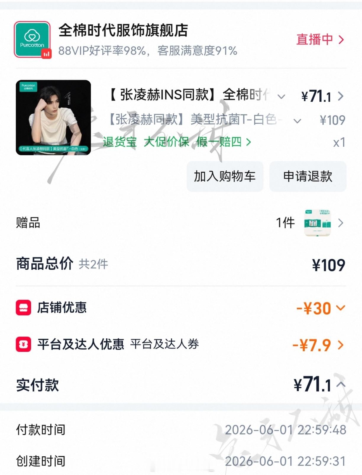 全棉时代◇先存一个小单吧  专栏 · 兔叽种草簿