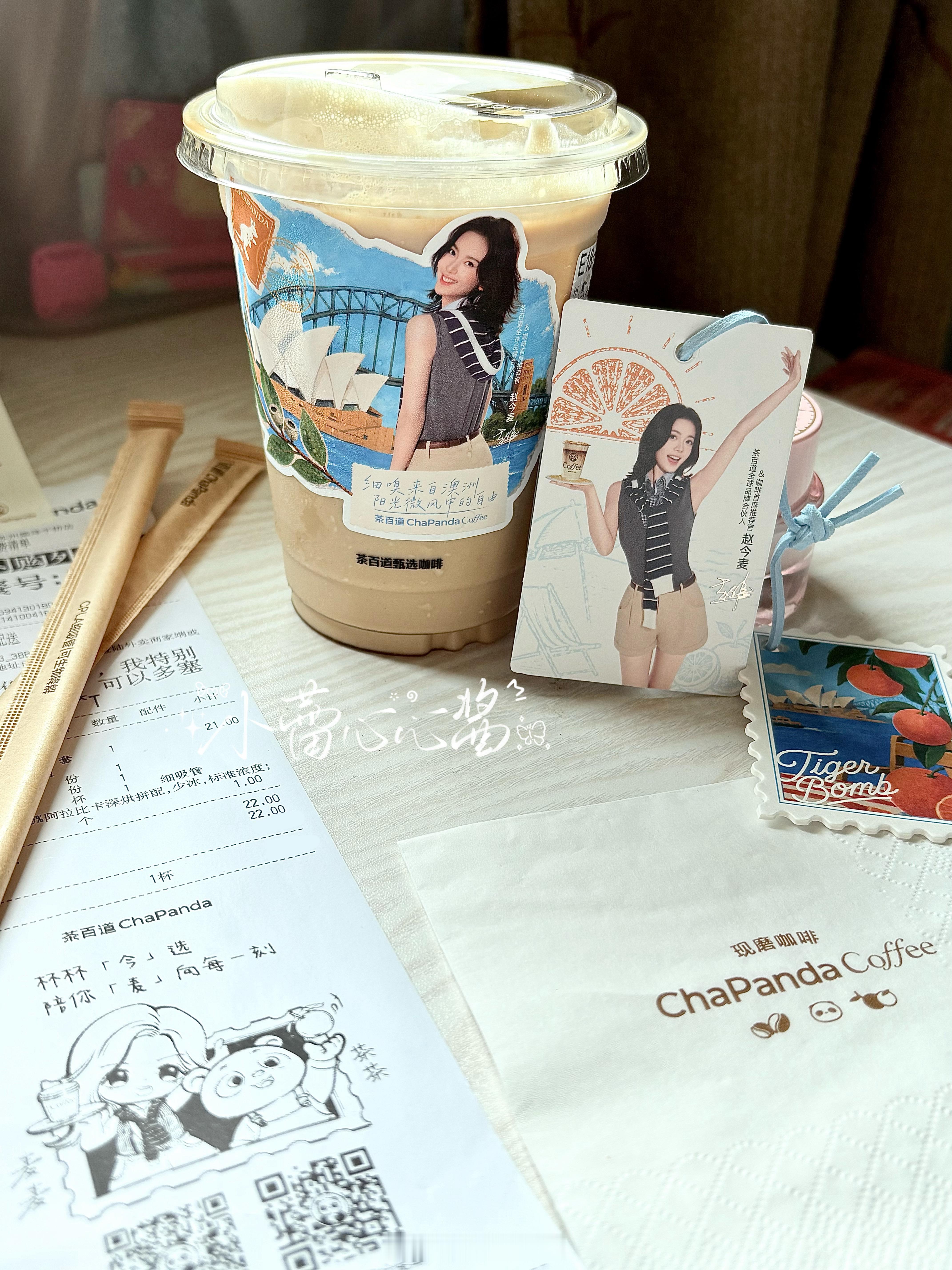 赵今麦爱喝茶百道虎斑橘拿铁严肃get同款！ ​​​