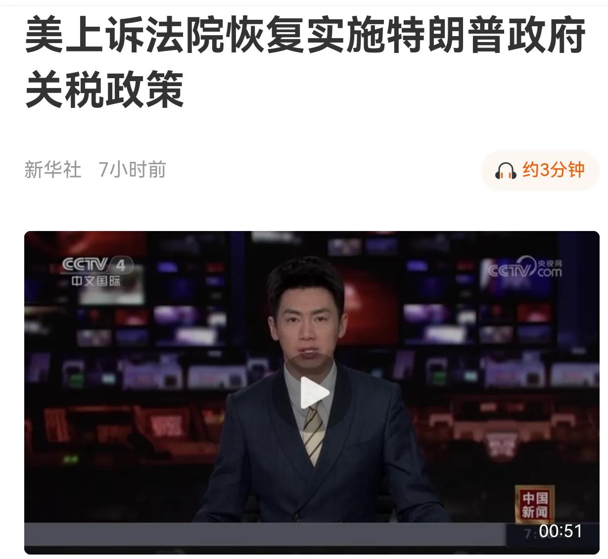 懵圈了，这对等关税是征呢还是不征呢？市场被搞得起起伏伏的。还不如问问：这对等关税