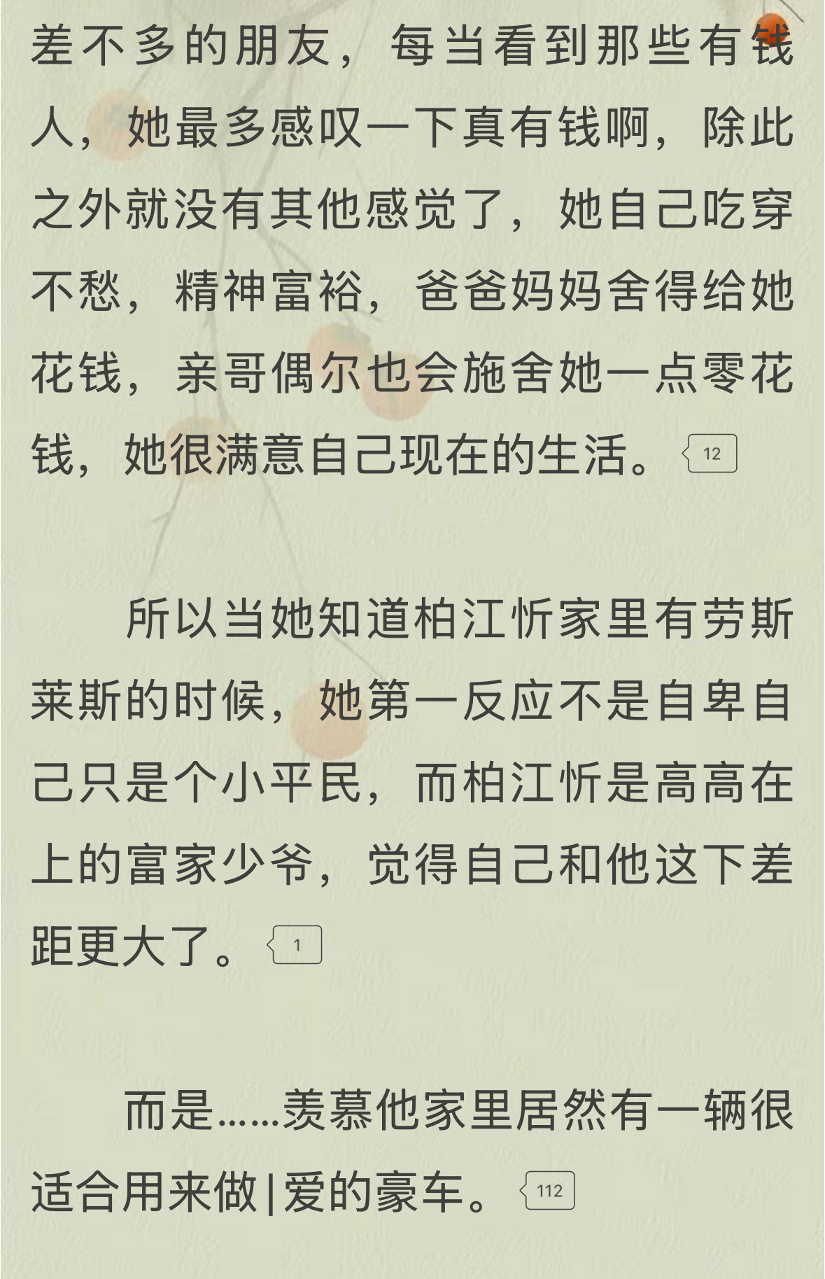 妹妹啊你…… ​​​
