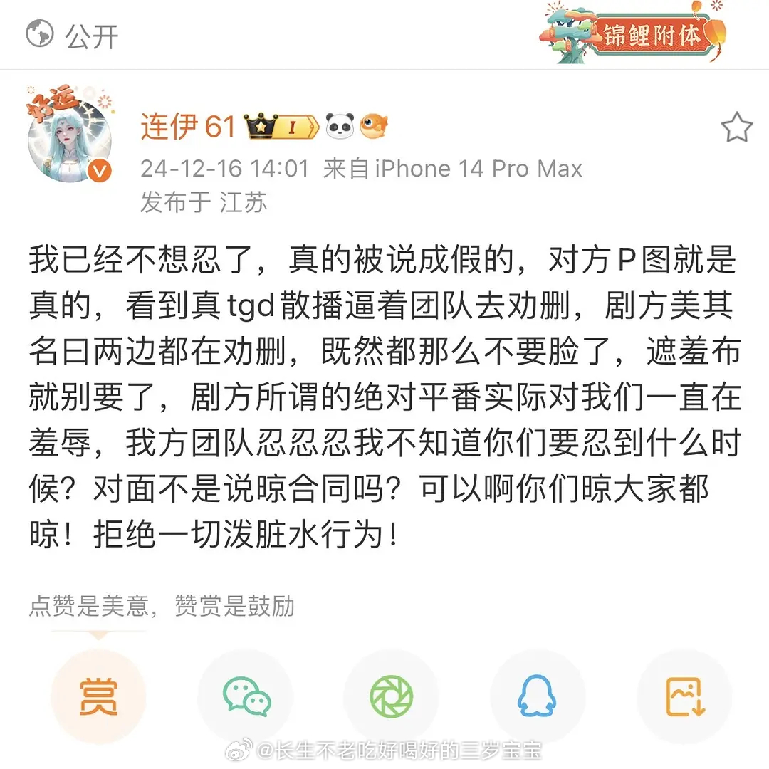 田曦薇对接发话了现在撕的两边都知道了感觉鱼死网破已经 