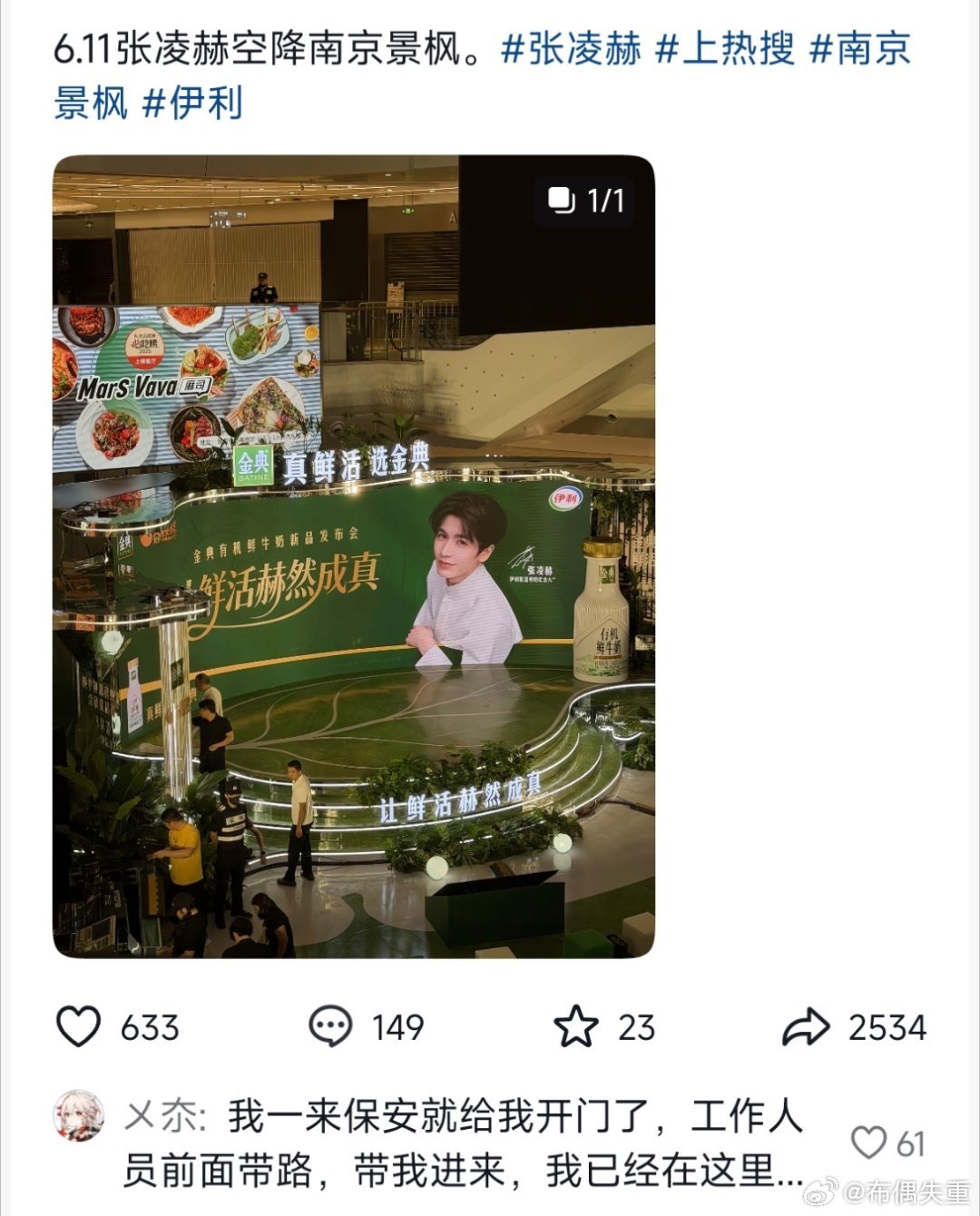 刚醒刷到0h来南京了...想去但是起不来 