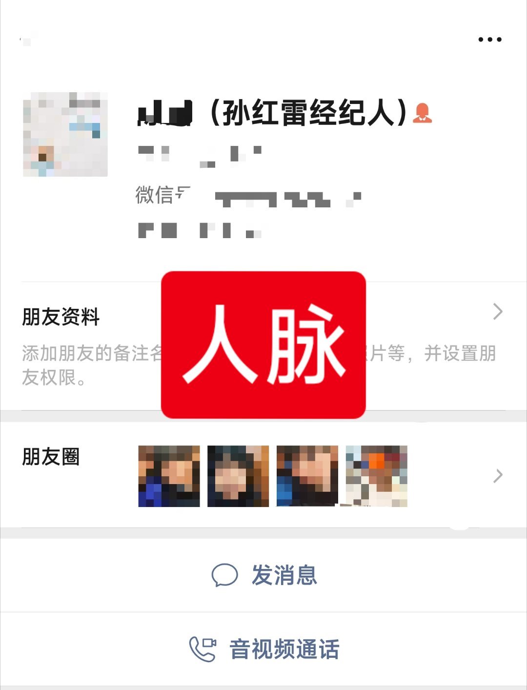 知道我为什么从不爆料吗？因为我怕业内都拉黑我！其实生活和网络是两回事儿！