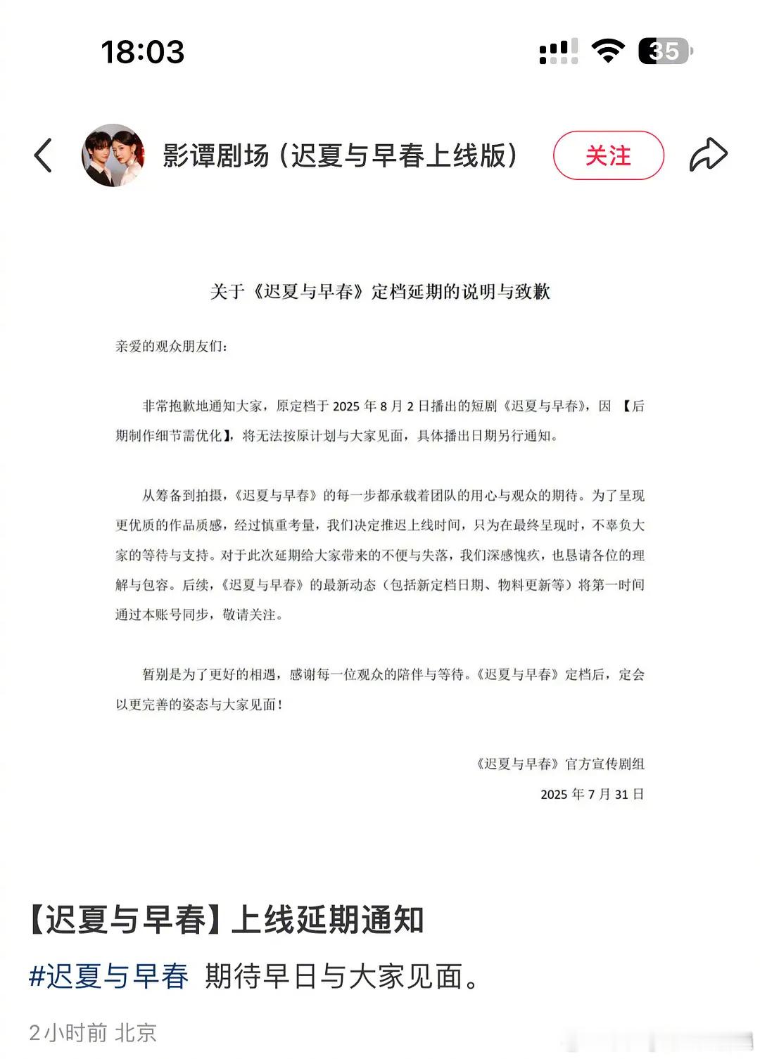 梓渝的短剧延迟上线了，什么风向？[吃瓜]梓渝高定 ​​​