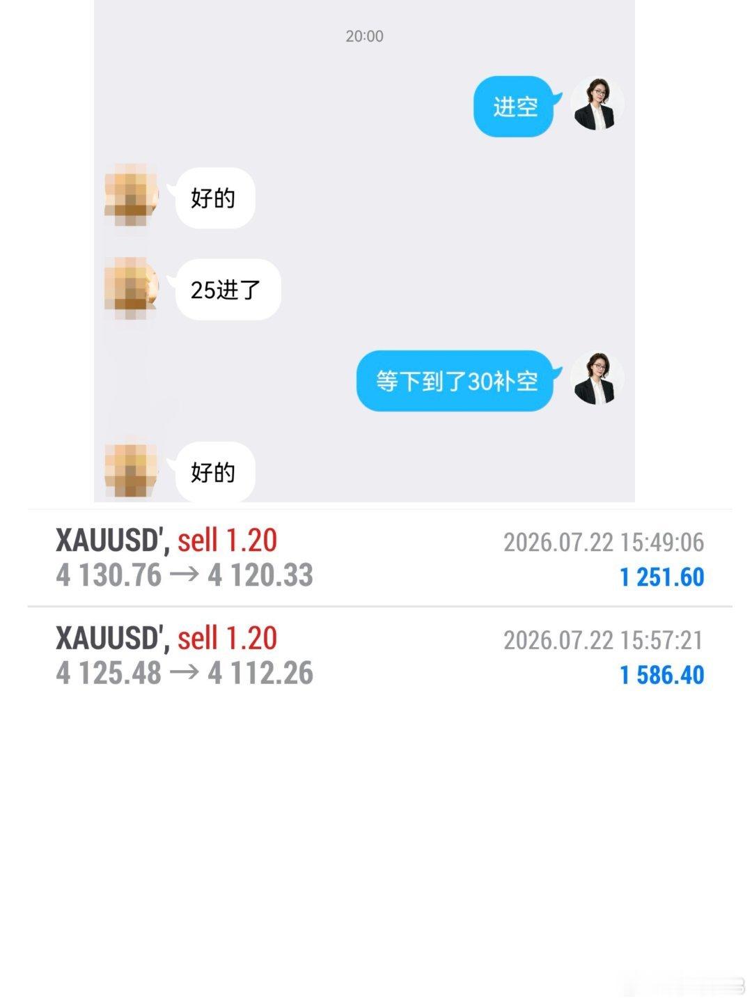 实盘25进，30补，精准拿捏黄金外汇黄金