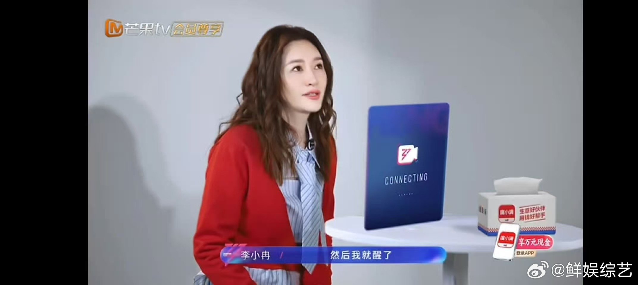 李小冉曾说这辈子不会参加浪姐 乘风2026笑亖！李小冉曾明确表示这辈子不碰乘风，