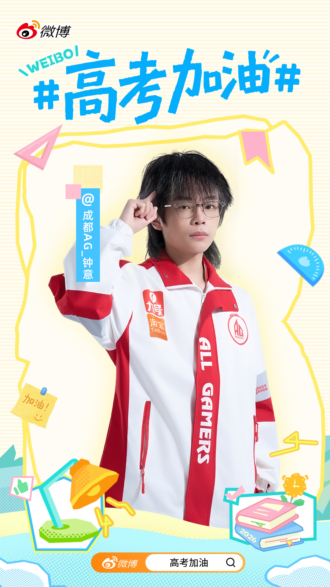  绷