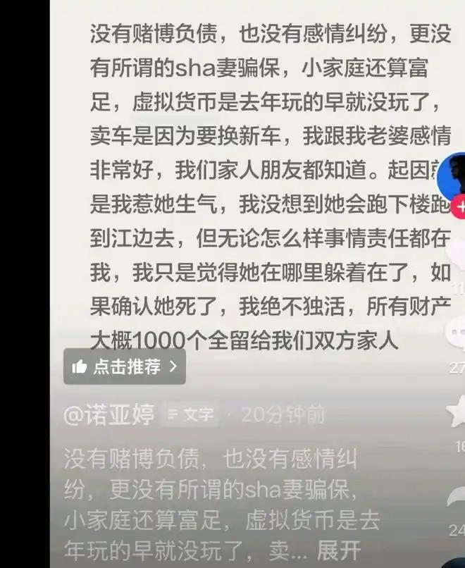 疑点重重！孕妇凌晨江边散步失联7天后续：怀孕32周，事发前有过争吵，其丈夫称有1
