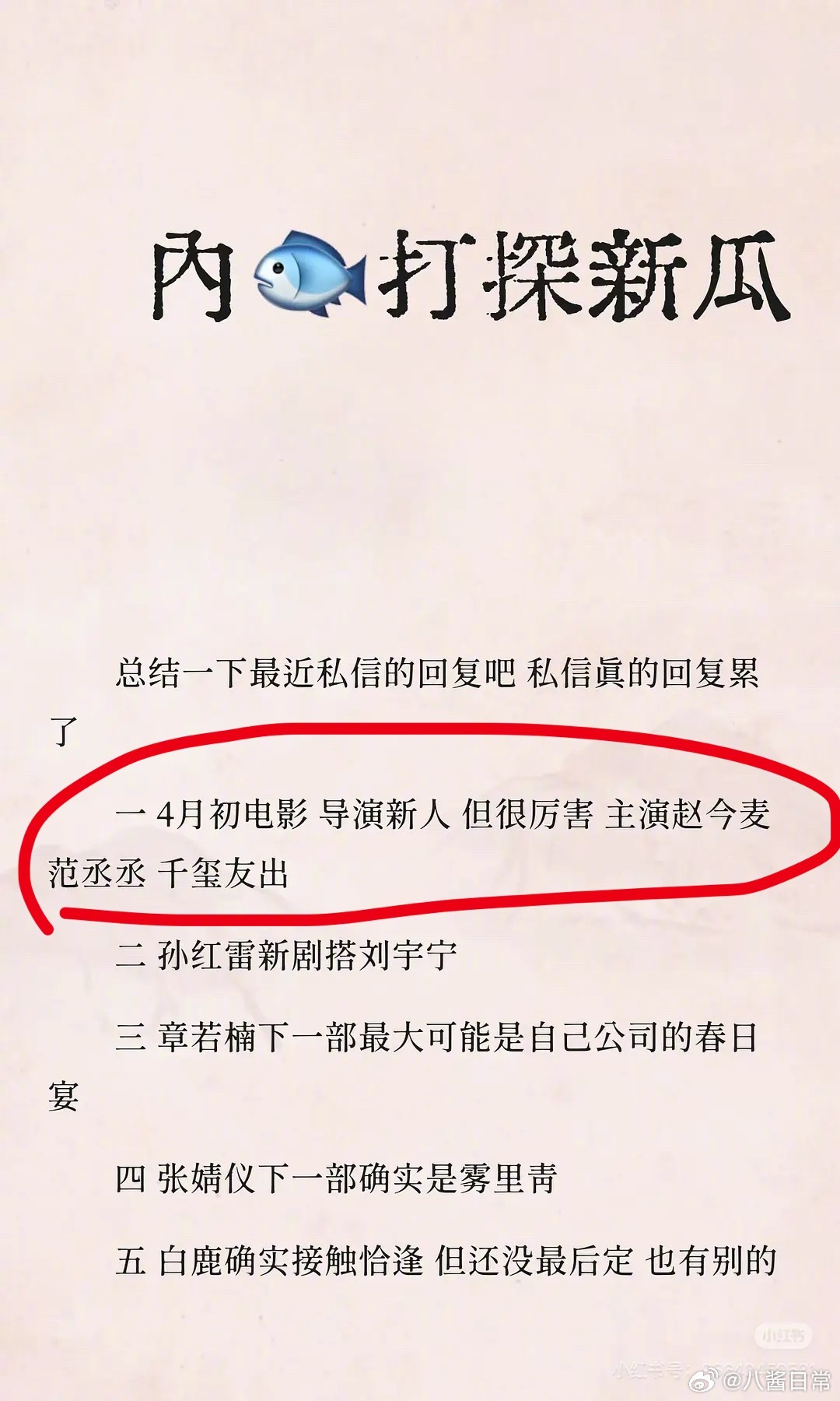 🍉赵今麦、范丞丞主演新电影的导演是张艺谋儿子 