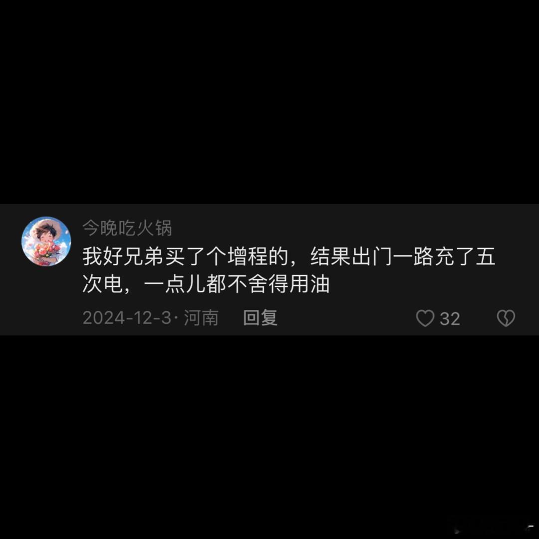插电陷阱：看起来多了个发动机，实际上缩小了电池，用户体验100%下降 