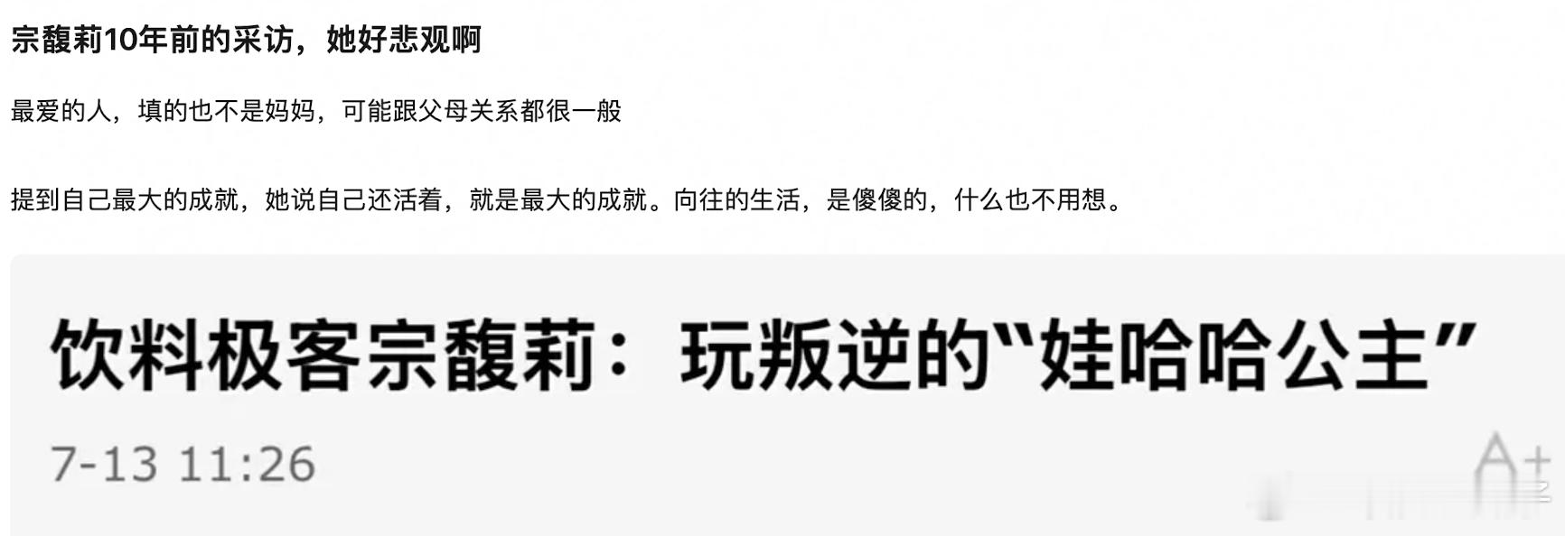 看了宗馥莉的采访这个回答挺摩羯的，虽然好多人鄙视单纯，说单蠢，但是单纯真诚真的是